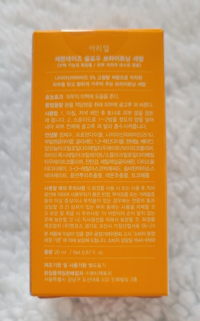 Glow Brightening serum