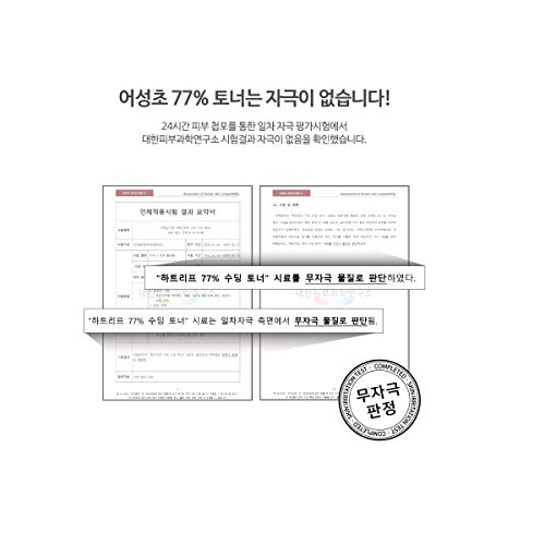 Heartleaf 77% Soothing Toner